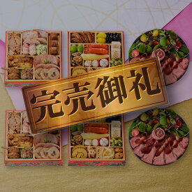 【ライブエントリーでポイント5倍】おせち 完売間近 2026 予約『板前魂の瑠璃 2個セット』おせち 和洋風 和風 洋風 2段重［28品 2人前×2個 お節］新春 豪華 ローストビーフ おせち料理 肉おせち［送料無料］2025 お正月 御節料理 冷凍