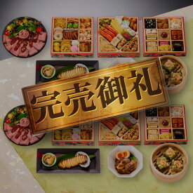 【ライブエントリーでポイント5倍】おせち 完売間近 2026 予約『板前魂の雅 2個セット』和洋風 和風 洋風 3段重 おせち［お節 40品 3人前×2個］新春 豪華 鮑 豚角煮 ローストビーフ おこわ 付き おせち料理［送料無料］2025 お正月 御節料理 冷凍