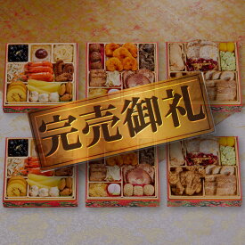 【ライブエントリーでポイント5倍】おせち 完売間近 2026 予約『板前魂の祝寿 2個セット』和洋中 和風 洋風 中華風 中華 肉中華 3段重［28品 3人前×2個 お節］新春 豪華 毎年完売の おせち料理［中華おせち 送料無料］2025 お正月 御節料理 冷凍