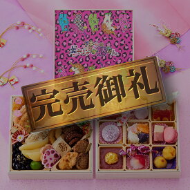 新登場！ おせち 完売間近 2026 予約 『ギャルマインド 爆上げ おさち』和洋風 和風 洋風 二段重 2〜3人前 34品目 おせち料理 ［送料無料］2025 お正月 御節料理 冷凍