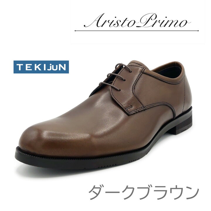 楽天市場】Aristo Primo アリストプリモ メンズ ビジネスシューズ 