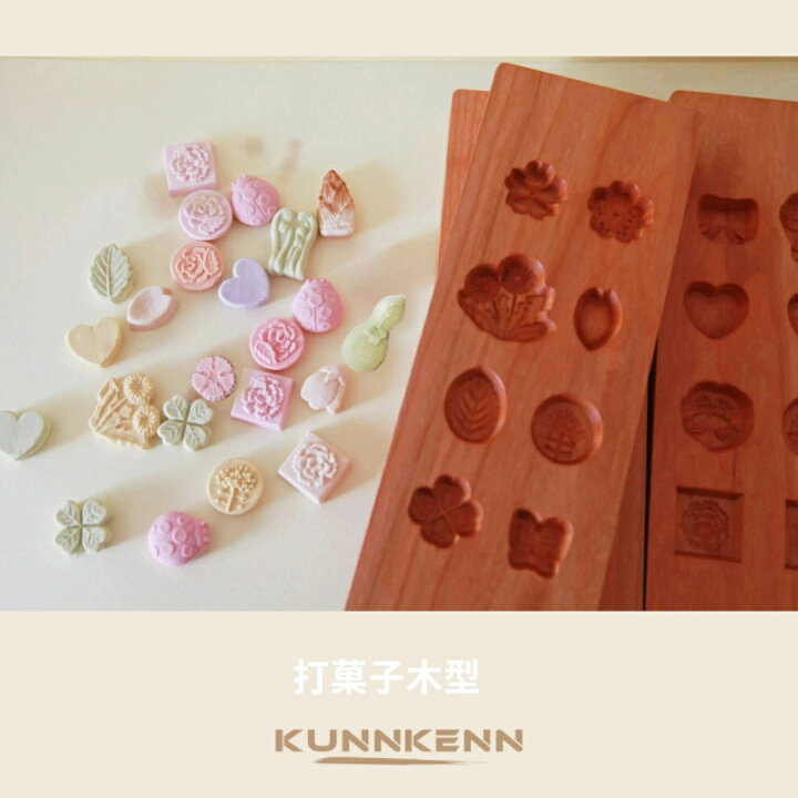 楽天市場】KUNNKENN 干菓子木型 落雁 打菓子木型 八種 さくら 