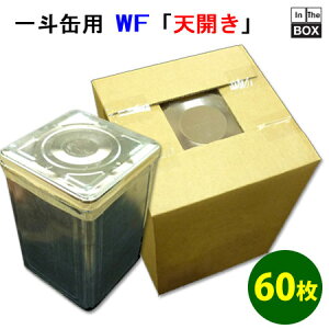 �V�J����l�ʁi18���b�g���ʁj�p�_���{�[���� [WF 8mm��] 249×249×353mm �u60���v