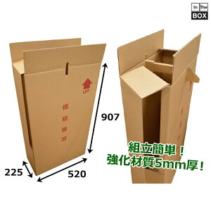 引越・保管用ハンガー吊ダンボール箱(3〜4着) 520×225×907mm 「10枚」