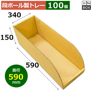 ダンボール 100枚の人気商品・通販・価格比較 - 価格.com