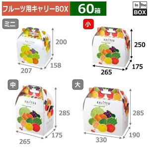 �t���[�c�p�L�����[BOX �ʎ��p���b�g�L�����[ �� 265×175×250(mm) �u60���v
