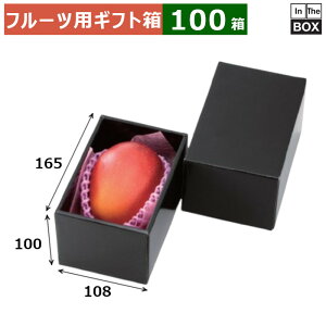 t[cpMtg }S[EBOX 108×165×100(mm) }S[1A嗱Ԃǂ700`800g1[u100v