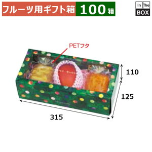 �t���[�c�p�M�t�g�� �݂ǂ�̂߂��� 3P�i�O���[���j 315×125×110(mm) �u100���v