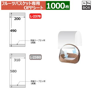 t[coXPbgp OPPV[ge[vt 490×200(mm) u1000v
