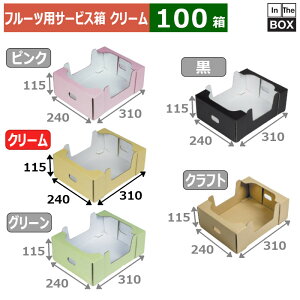 �t���[�c�p�T�[�r�X�� ������R���e�i �N���[�� 2K 240×310×115(mm) ���32��8��,PSP�g���[2kg�u100���v