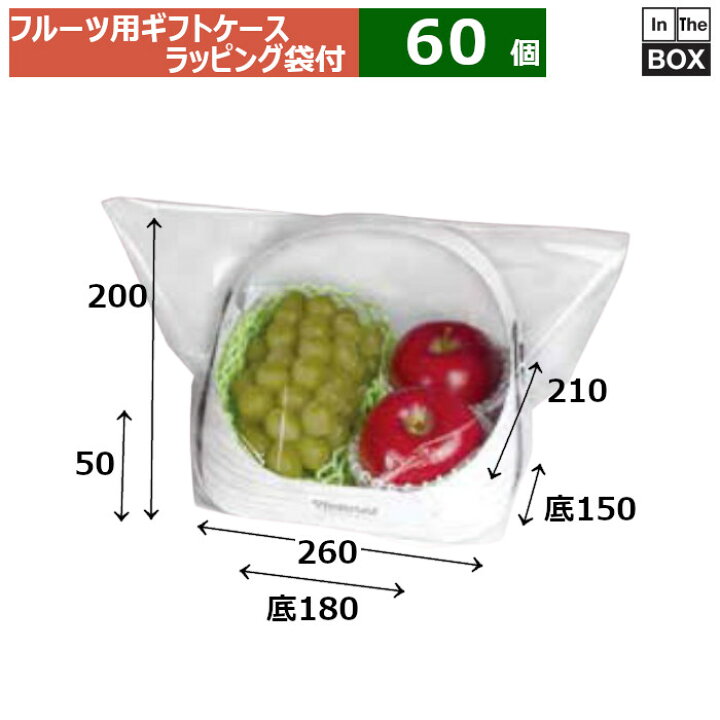 楽天市場】フルーツ用ギフトケース フルーツバスケット ラッピング袋付 