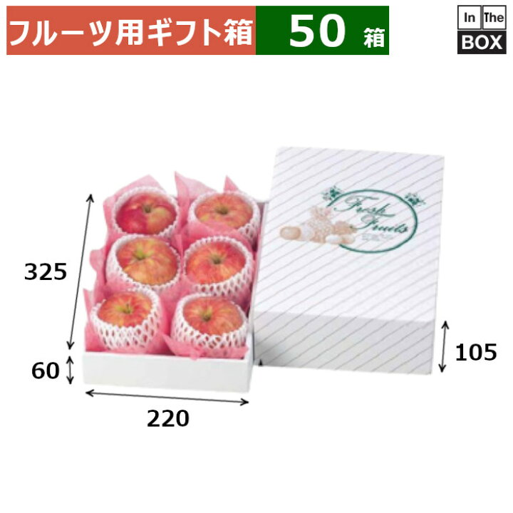 楽天市場】フルーツ用ギフト箱 金線 中身浅口 325×220×105（身箱深さ60 