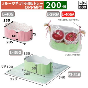 t[cMtgpg[ EF[ug[ sNOPPܕt g[F205×135×60(75)mm OPP܁F320×}`120×340(mm) u200v