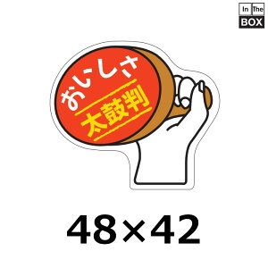 ̑V[u۔v48×42mm u11000v