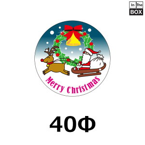 ̑V[uMerry Christmasv40mm u1300v