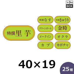 ̑V[uIvقS25 40×19mm u11000v