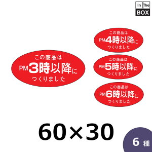 �̑��V�[���u���̏��i��PM3���ȍ~�ɂ���܂����v�ق��S5��60×30mm �u1��750���v