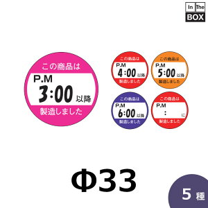 �̑��V�[���u���̏��i��PM3:00�ȍ~�������܂����v�ق��S5�� ��33mm �u1��750���v