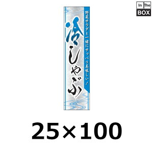 p̑V[u₵ ؃T_Ɓv25×100mm u1500v