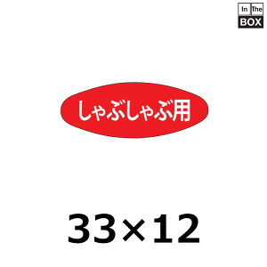 p̑V[uԂԗpv33×12mm u11000v