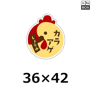精肉用販促シール「しょうゆ カラアゲ」36×42mm 「1冊300枚」