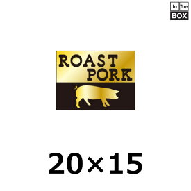 精肉用販促シール「ROAST PORK」20×15mm 「1冊500枚」