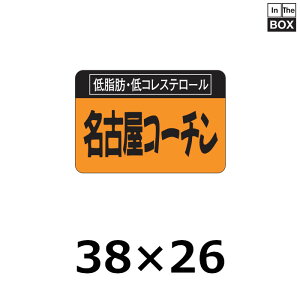 �����p�̑��V�[���u���É��R�[�`���v38×26mm �u1��1000���v