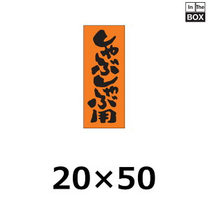 p̑V[uԂԗpv20×50mm u11000v