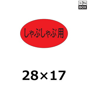 p̑V[uԂԗpv28×17mm u11000v