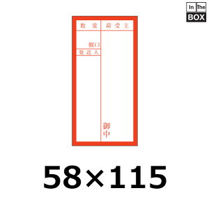 ׎DV[ugtSԁv58×115mm u11000v