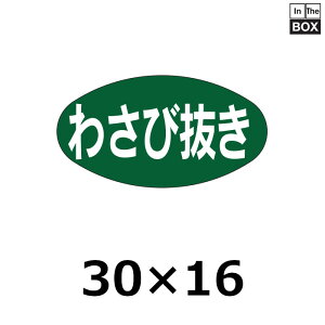 ̑V[u킳єv30×16mm u11000v