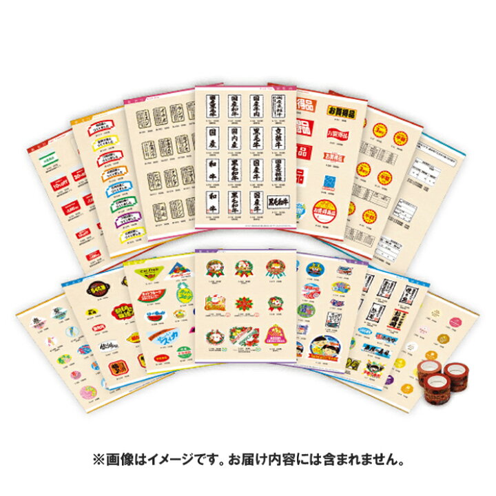 楽天市場】販促シール「プレミアム」35×40mm 「1冊500枚」 : 段ボール 