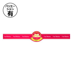 �̑��V�[���uFruit Dessert ��/��/��/�΁v �S4�� 200×32�E200×25mm �u1��100���v