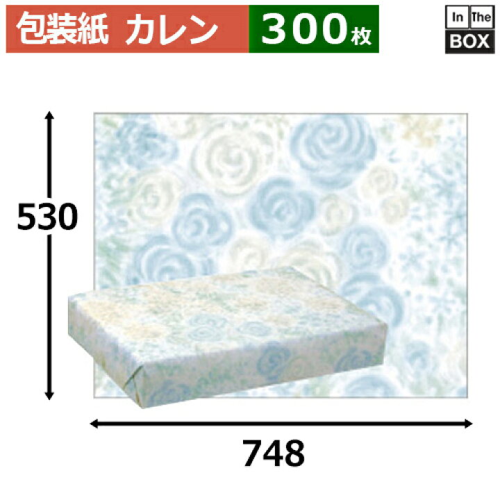 楽天市場】レギュラー包装紙「カレン」748×530mm「300枚」 : 段ボール 