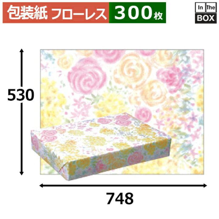楽天市場】レギュラー包装紙「フローレス」748×530mm「300枚 