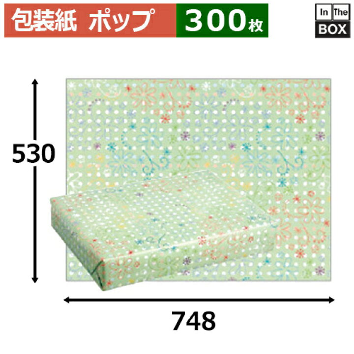 楽天市場】レギュラー包装紙「ポップ」748×530mm「300枚」 : 段ボール 