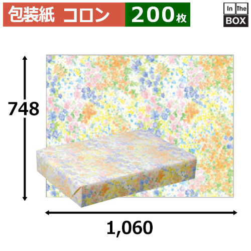 送料無料 レギュラー包装紙 激安人気新品 コロン 200枚 060mm 【65%OFF!】 748×1
