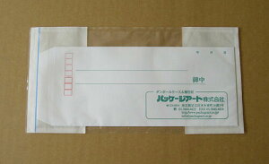 長型4号(205×90)封筒対応・接着式伝票袋「100枚」