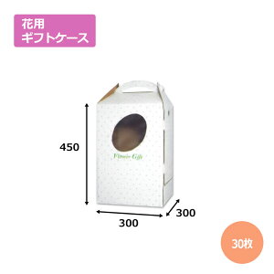 花 梱包 段ボールの人気商品・通販・価格比較 - 価格.com