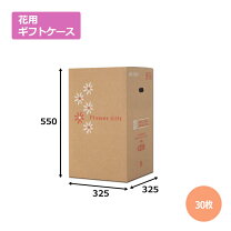 楽天市場】花用 ダンボールの通販