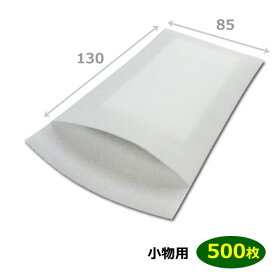 小物用ミラーマット袋B　85×130+ふた30mm 「500枚」