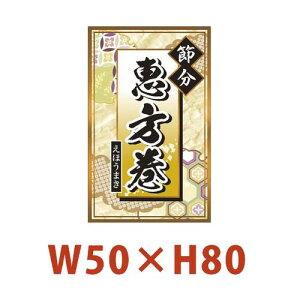 �̑��V�[���u�ߕ� �b�����v W50×H80mm�u1��200���v