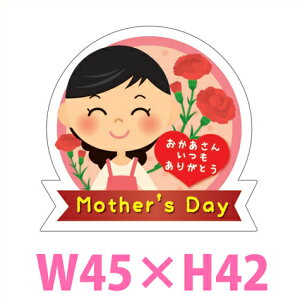 ̓̑V[uMother's Dayv45×42(mm)u1300v