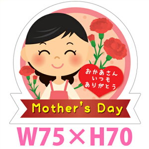 ̓̑V[uMother's DayvTCY 75×70(mm)u1300v