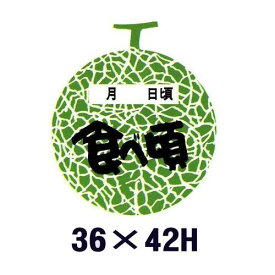 楽天市場 販促シール 食べ頃シールの通販