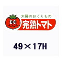 楽天市場 催事 販促用シール 果物 青果物 段ボール 梱包資材店 In The Box