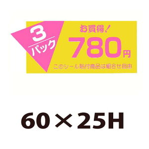 �̑��V�[���u3P�@780�~�v60x25mm�u1��500���v