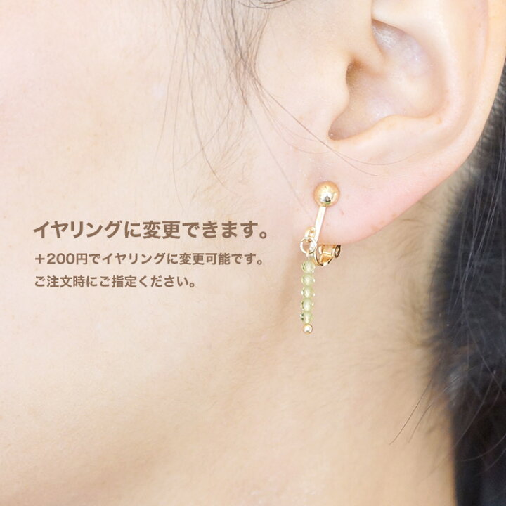 楽天市場 ピアス 誕生石 12種類の天然石 2ミリ 5連 イヤリング レディース 誕生日 プレゼント ギフト プチプラ プチギフト パワーストーン 石言葉 おしゃれ かわいい 名入れ記念品の山麓デザイン