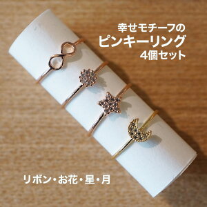 指輪 プチプラ かわいい その他のアクセサリーの人気商品 通販 価格比較 価格 Com