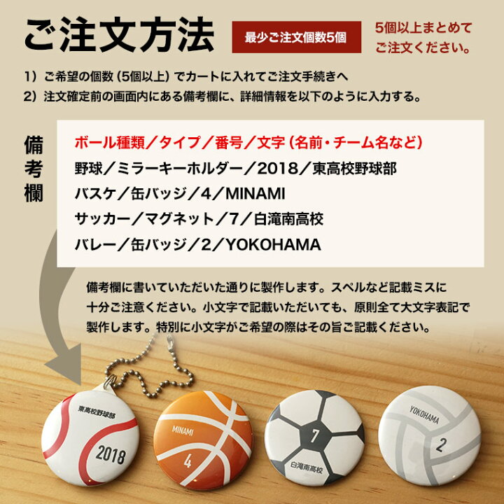 楽天市場 卒団 記念品 卒業記念品 卒団記念品 名入れ 記念品 野球 サッカー バスケ バレー テニス ボール型 缶バッジ マグネット キーホルダー 野球部 サッカー部 バスケ部 バレー部 テニス部 缶バッジ 缶バッチ マグネット 卒部 引退 記念品 名入れ プレンゼント 名前